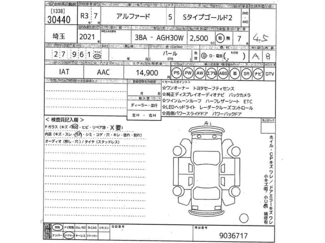 Toyota ALPHARD 2021 8084051-2
