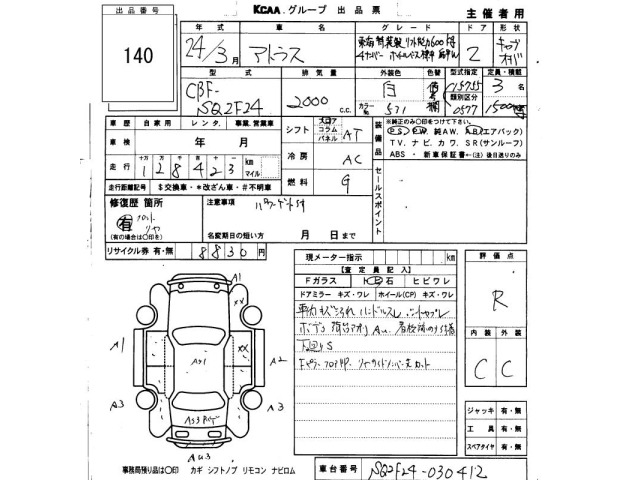 Nissan ATLAS 2012 8085909-2