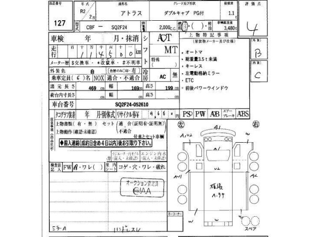 Nissan ATLAS 2020 8085912-16
