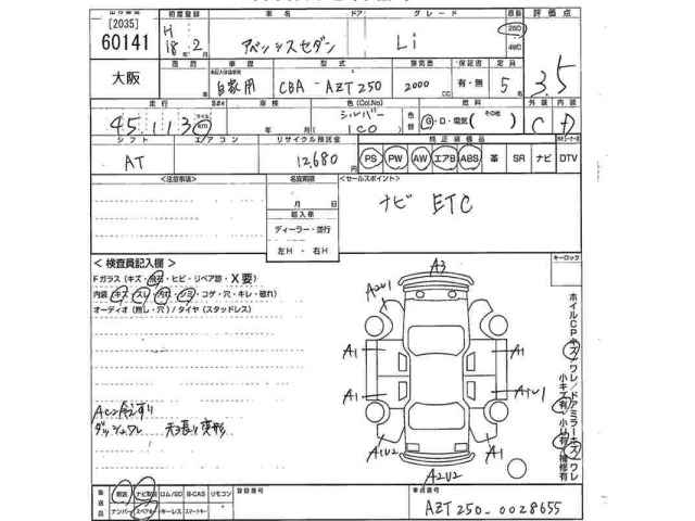 Toyota AVENSIS 2006 8077772-2