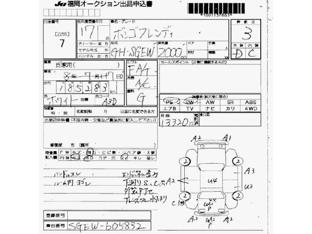 Mazda BONGO FRIENDEE 2005 8086149-2