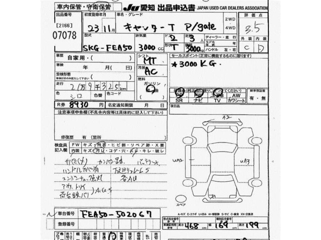 Mitsubishi CANTER 2011 8080168-2