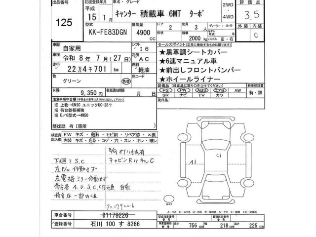 Mitsubishi CANTER 2003 8080212-2