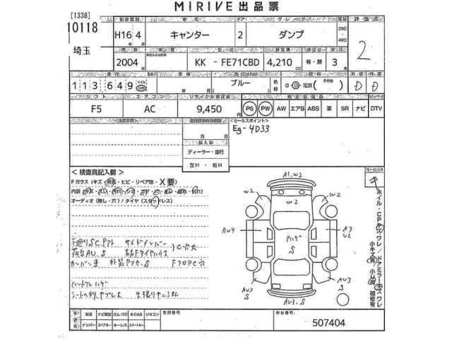Mitsubishi CANTER 2004 8080214-2