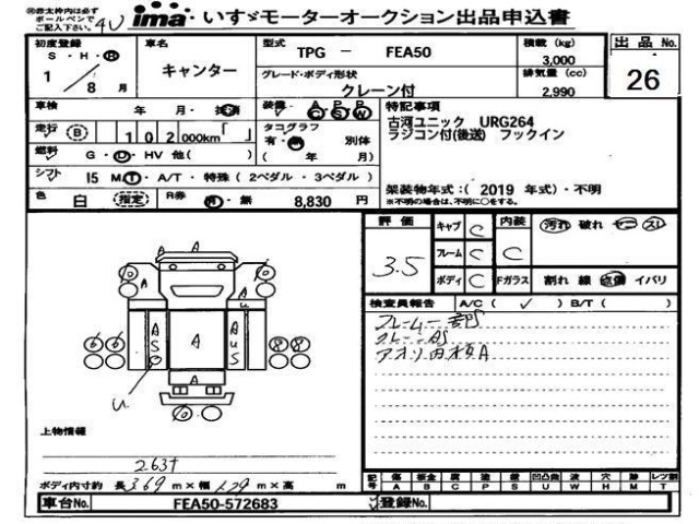 Mitsubishi CANTER 2019 8080219-0