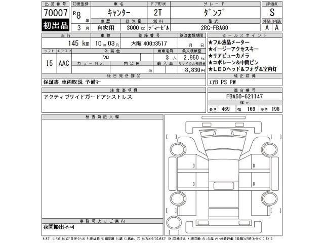 Mitsubishi CANTER 2026 8080229-2