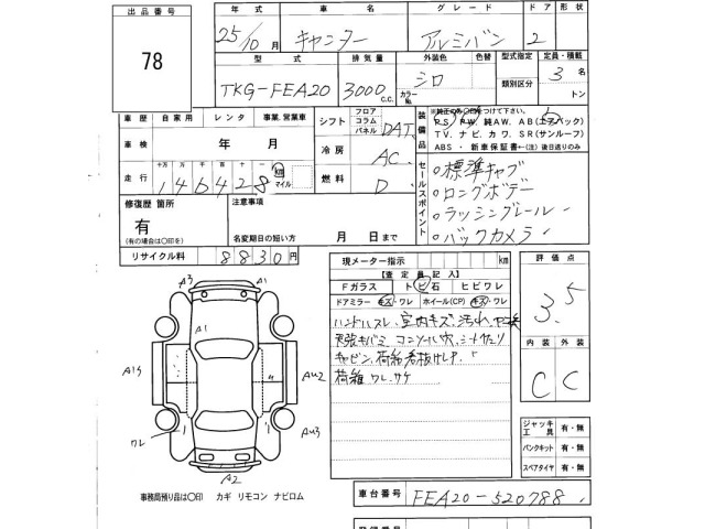 Mitsubishi CANTER 2013 8080235-2