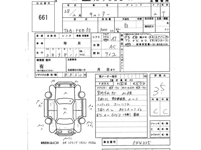 Mitsubishi CANTER 2016 8080236-2