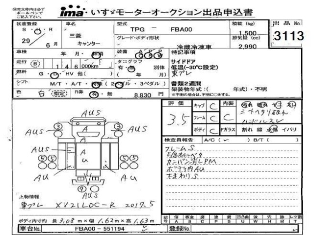 Mitsubishi CANTER 2017 8080246-2