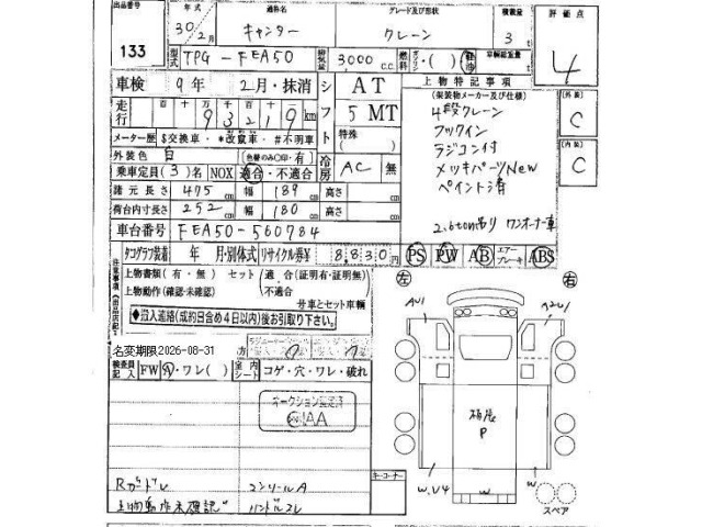 Mitsubishi CANTER 2018 8080285-12