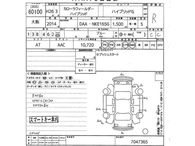 Toyota COROLLA FIELDER 2014 8078492-2