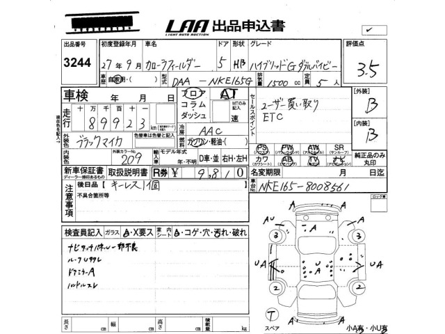 Toyota COROLLA FIELDER 2015 8078523-2