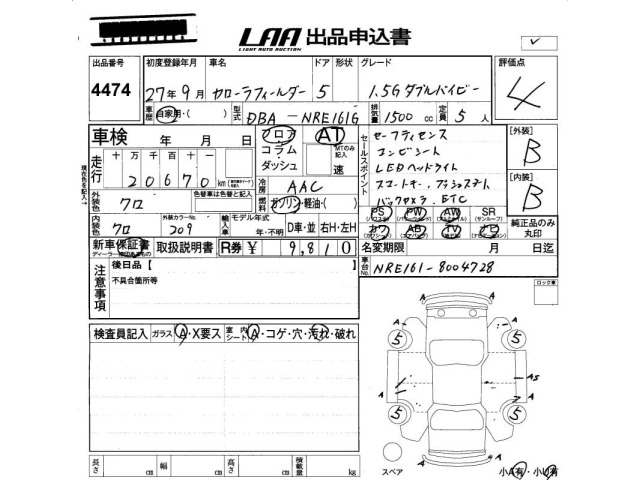 Toyota COROLLA FIELDER 2015 8078531-2