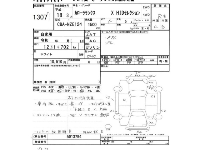 Toyota COROLLA RUNX 2006 8077704-2
