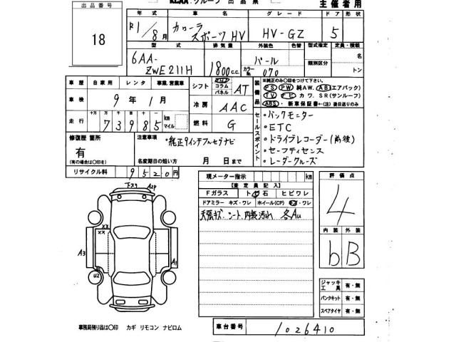 Toyota COROLLA SPORT 2019 8077476-2