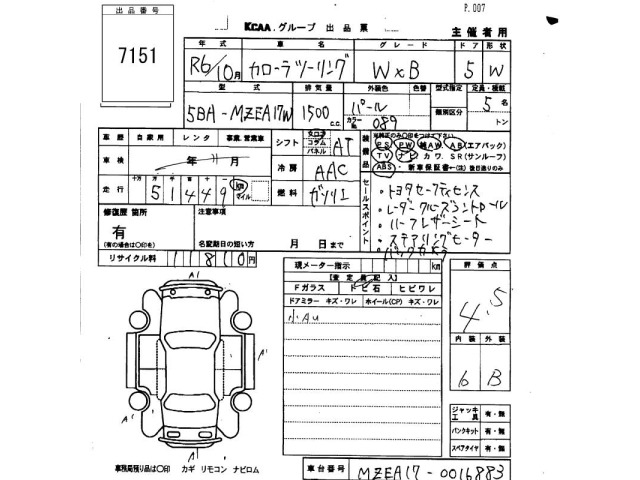 Toyota COROLLA TOURING 2024 8085999-2