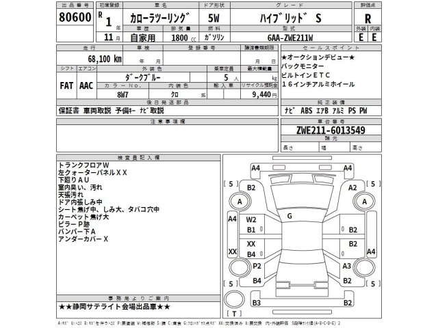 Toyota COROLLA TOURING 2019 8086139-2