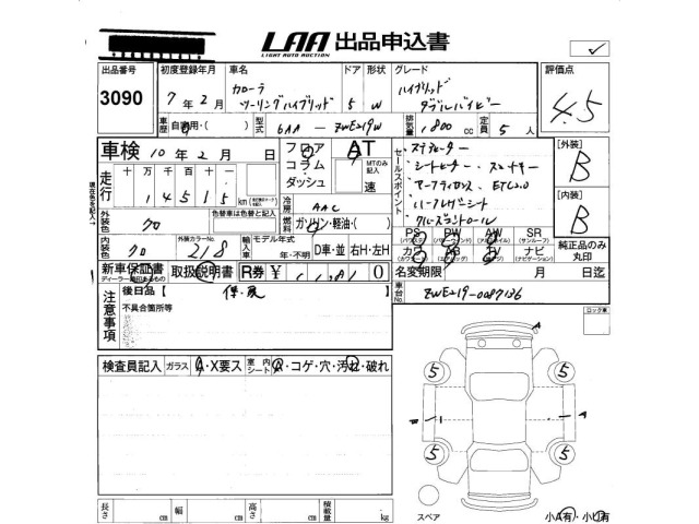 Toyota COROLLA TOURING 2025 8086143-2