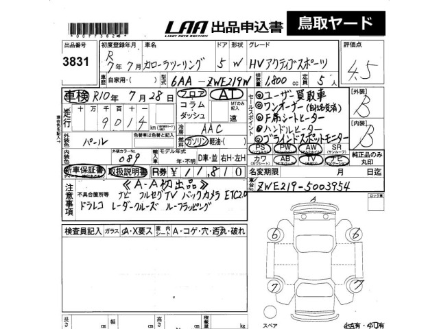 Toyota COROLLA TOURING 2025 8086144-2