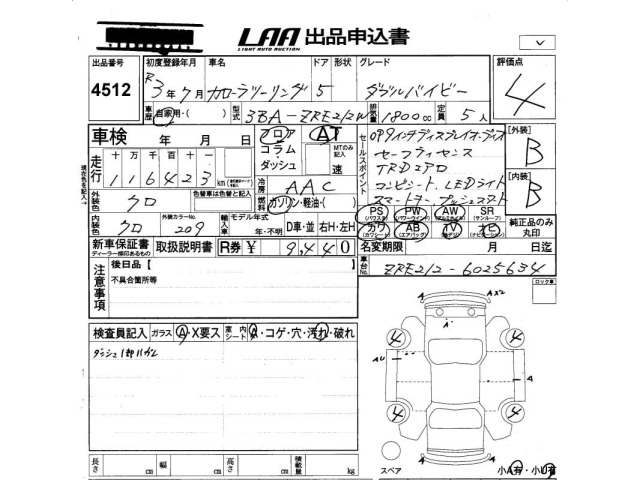 Toyota COROLLA TOURING 2021 8086146-2