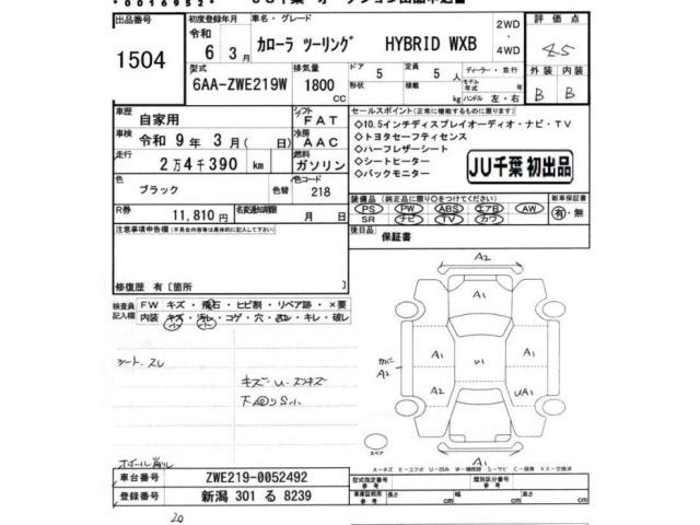 Toyota COROLLA TOURING 2024 8086147-2