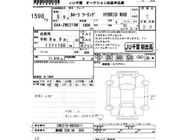 Toyota COROLLA TOURING 2023 8086148-2
