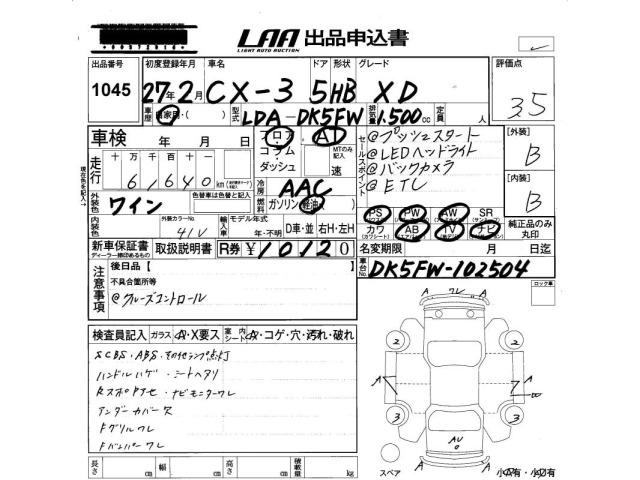 Mazda CX-3 2015 8080310-2