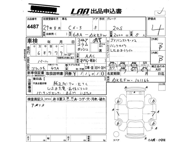 Mazda CX-3 2017 8080325-2