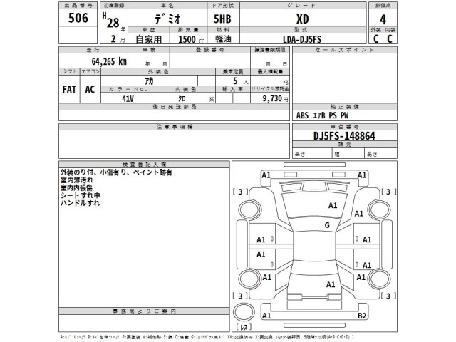 Mazda DEMIO 2016 8079559-2