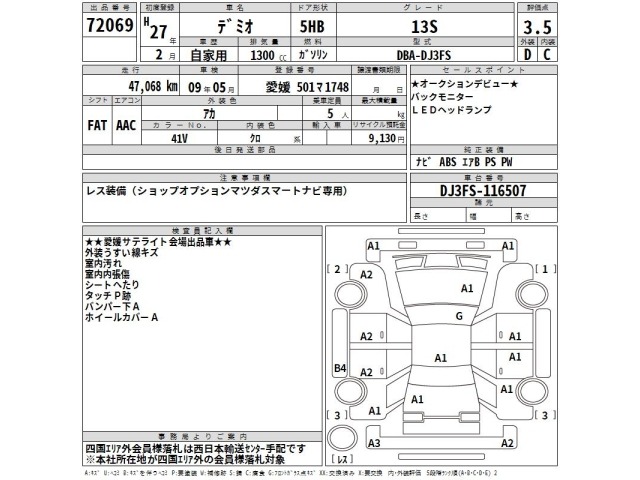 Mazda DEMIO 2015 8079576-2