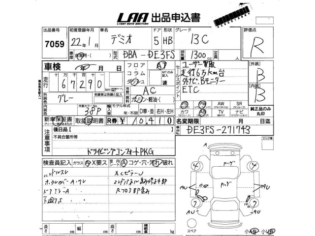 Mazda DEMIO 2010 8079622-2