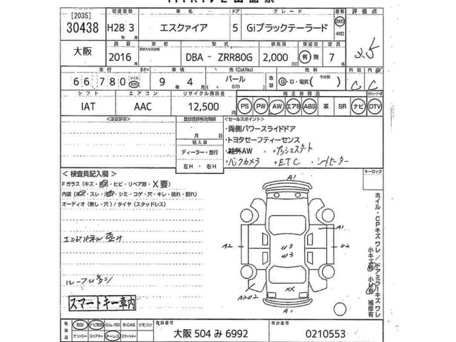 Toyota ESQUIRE 2016 8085434-2