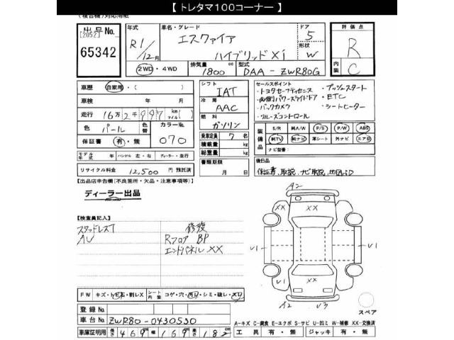 Toyota ESQUIRE 2019 8085453-2