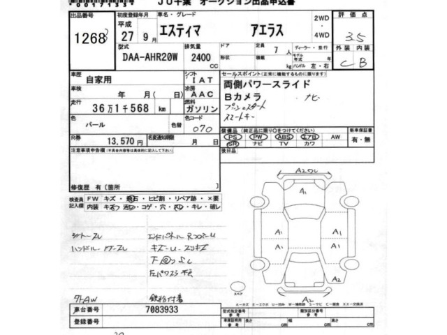 Toyota ESTIMA HYBRID 2015 8084909-2