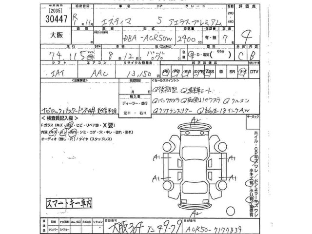 Toyota ESTIMA 2019 8085785-2