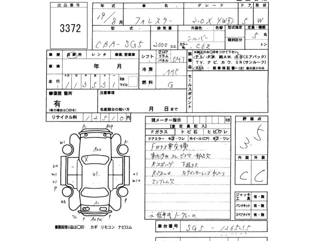 Subaru FORESTER 2007 8078997-2