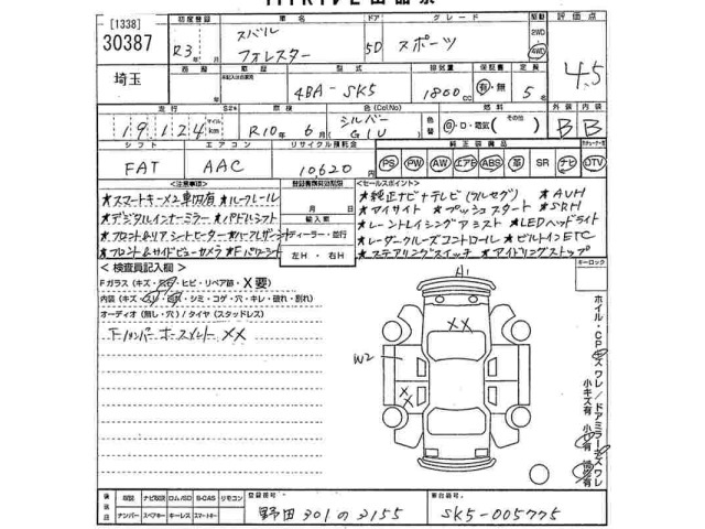 Subaru FORESTER 2021 8079008-2