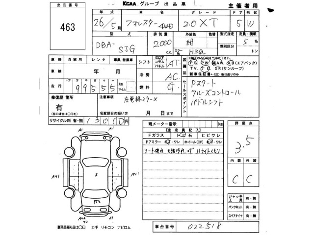 Subaru FORESTER 2014 8079045-2