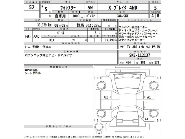 Subaru FORESTER 2023 8079808-2