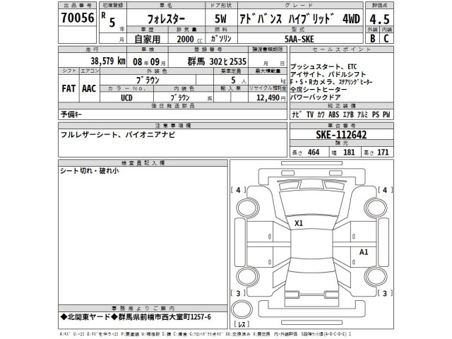 Subaru FORESTER 2023 8079810-2
