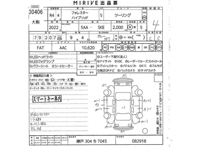Subaru FORESTER 2022 8079826-2
