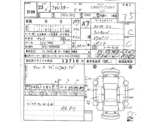 Subaru FORESTER 2011 8079832-6