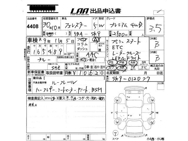 Subaru FORESTER 2018 8079847-2