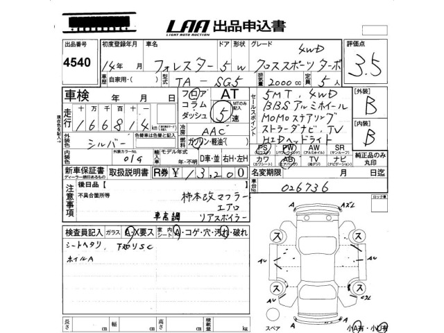 Subaru FORESTER 2002 8079848-2