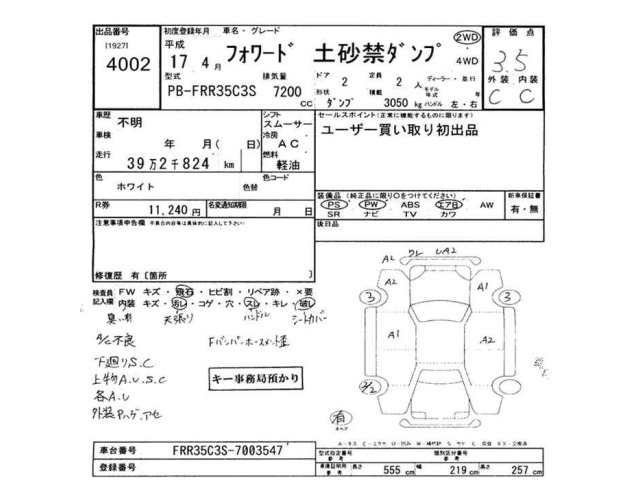 Isuzu FORWARD 2005 8086102-2