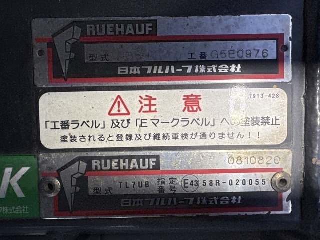 Isuzu FORWARD 2017 8086119-19