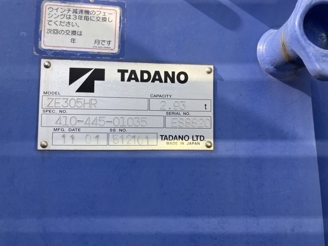 Isuzu FORWARD 2011 8086122-18