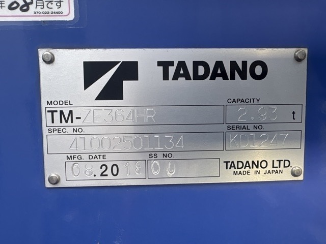 Isuzu FORWARD 2018 8086125-17