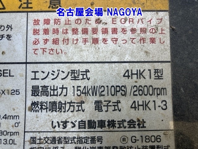 Isuzu FORWARD 2009 8086126-22