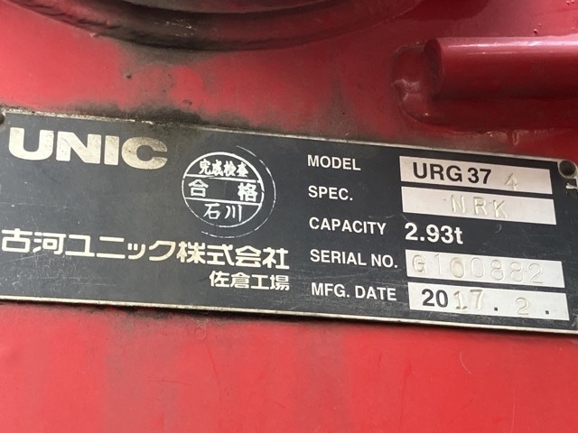 Isuzu FORWARD 2017 8086129-17